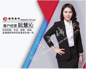 招行員工(gōng)照片秀樣闆